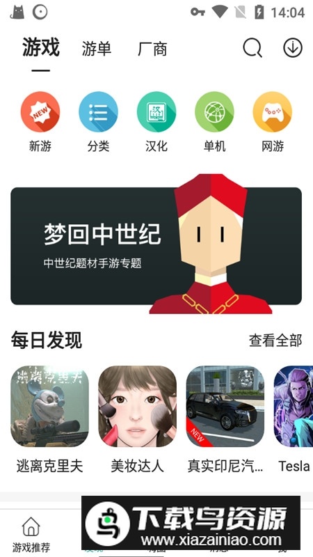 酷酷跑谷歌三件套版截图3