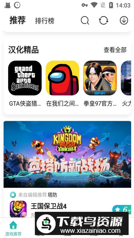酷酷跑正版安装包截图1