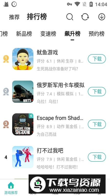 酷酷跑正版安装包截图4