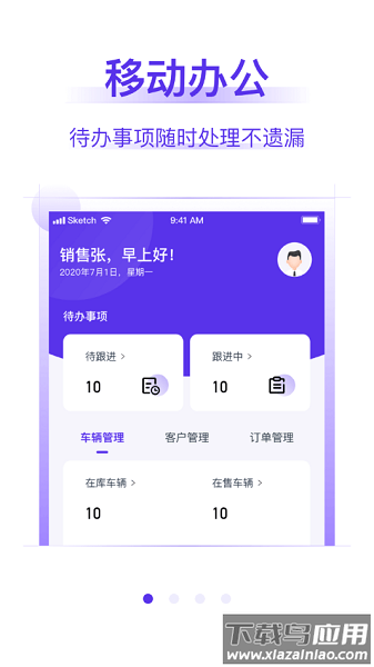 常有好车商家版官方下载