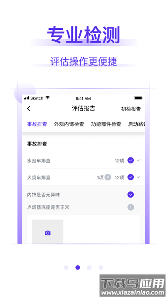 常有好车商家版截图3