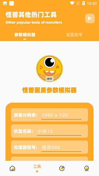 画质兽app最新版本截图1