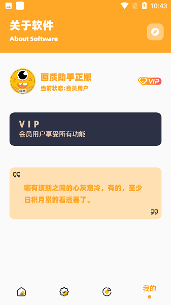 画质兽app最新版本截图2