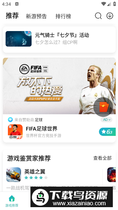 酷酷跑手游助手截图3
