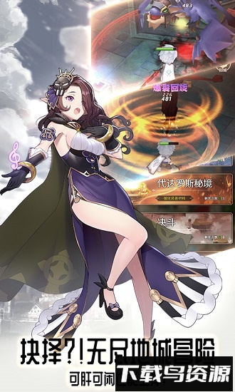 邂逅在迷宫taptap版截图2