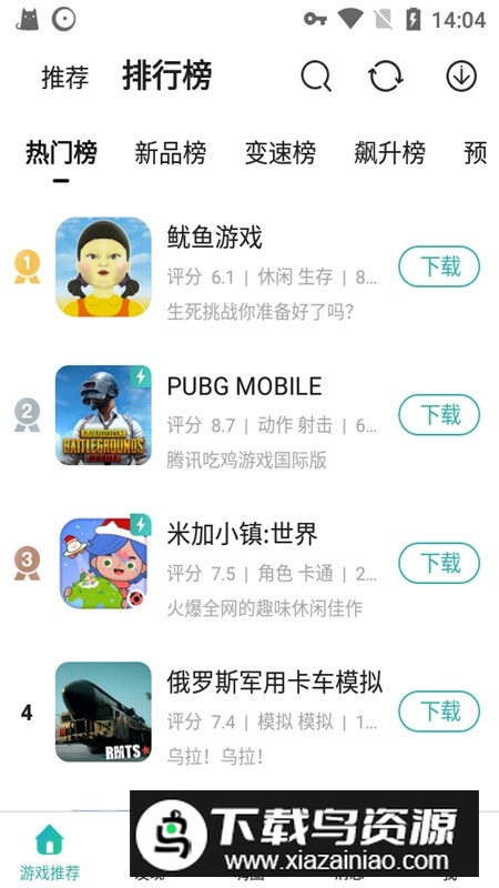 酷酷跑加速版截图4