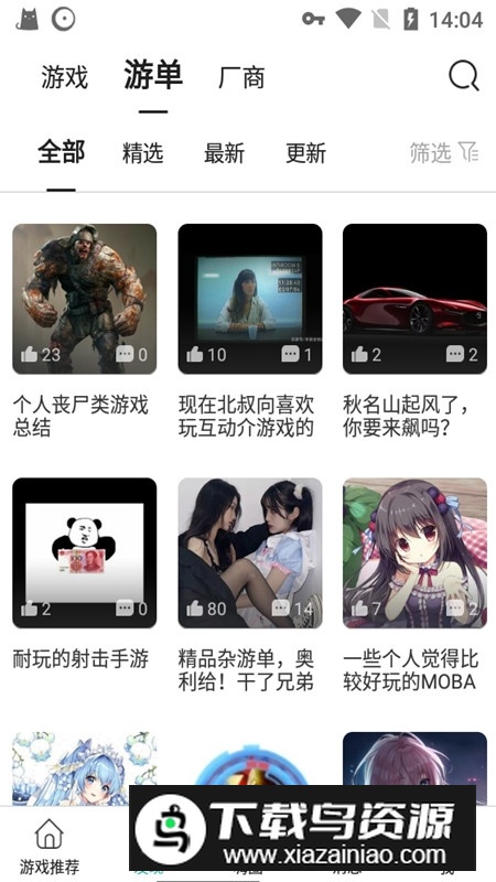 酷酷跑加速版截图5