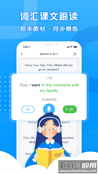 新东方乐听说截图2