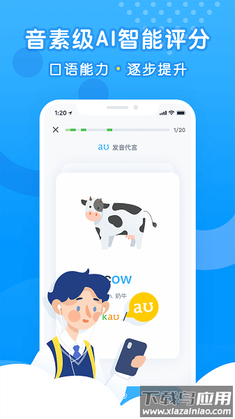新东方乐听说截图3