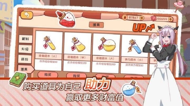 米琪果汁店2破解版内置菜单截图3