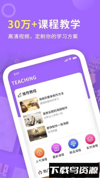 邀请函海报制作软件截图1