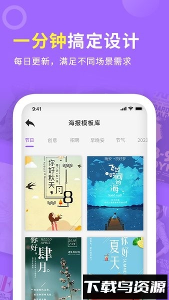 邀请函海报制作软件截图3