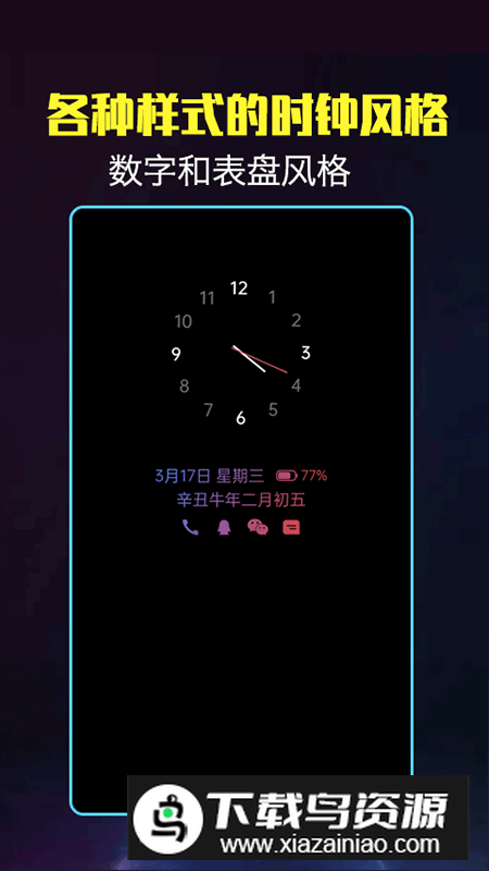 酷熄屏时钟app安卓最新版下载