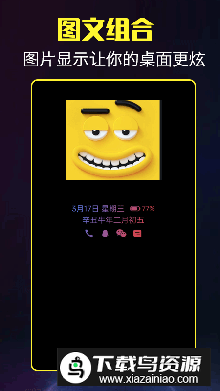 酷熄屏时钟app安卓最新版下载截图2