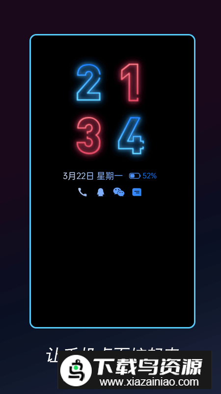 酷熄屏时钟app安卓最新版下载截图4