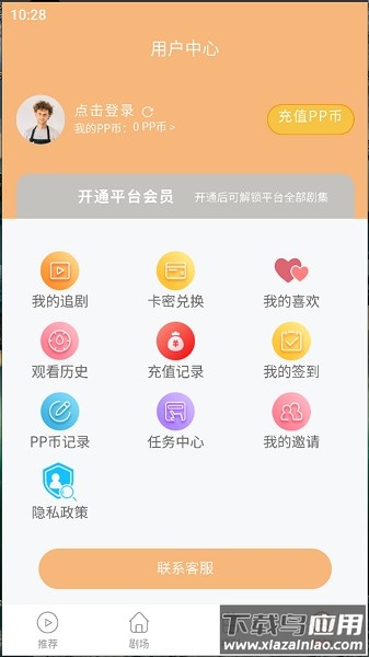 泡泡快剧app下载