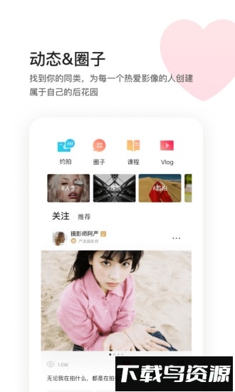 邀拍免费下载