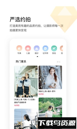 邀拍截图1