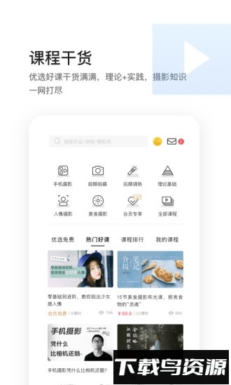 邀拍截图2