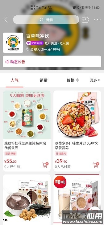 广安同城最新版截图2