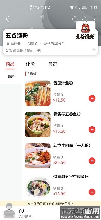 广安同城最新版截图3