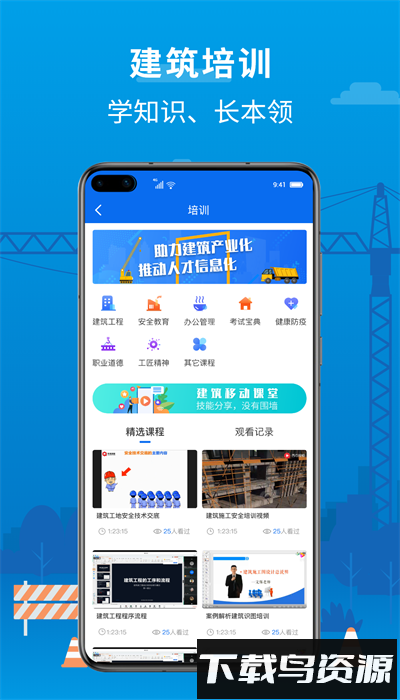 邀工网官方版截图2