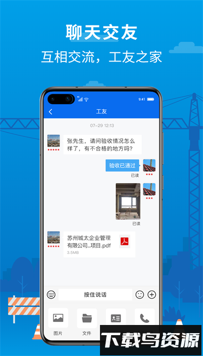 邀工网官方版截图3