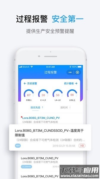 supLink移动应用平台软件截图3
