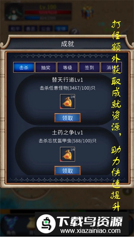 遗迹传说2官方正版手游截图1