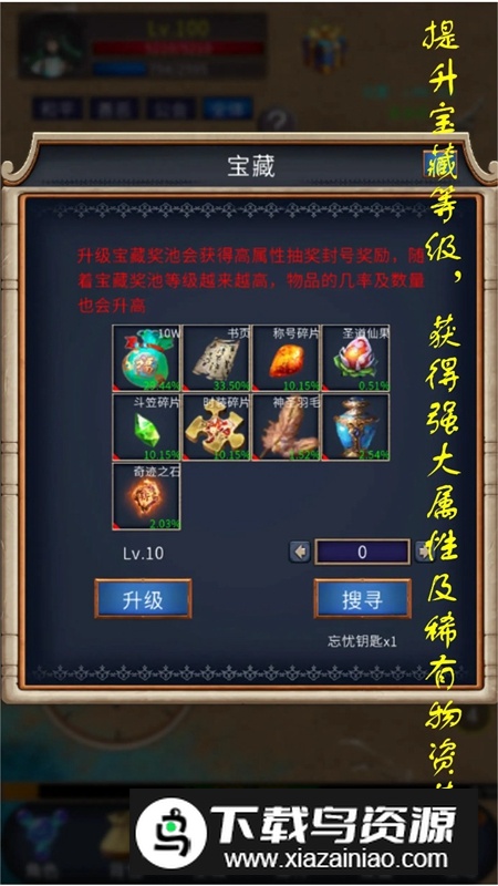 遗迹传说2官方正版手游截图2