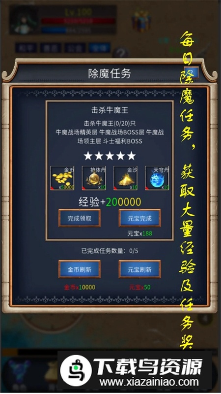 遗迹传说2官方正版手游截图3