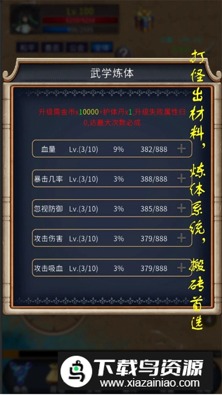 遗迹传说2官方正版手游截图4