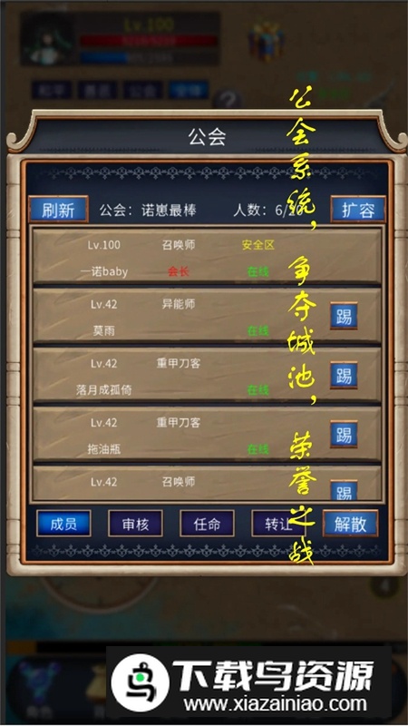 遗迹传说2官方正版手游截图5