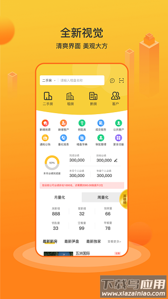 江山经纪人最新版