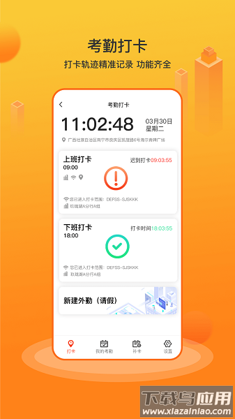 江山经纪人最新版截图2