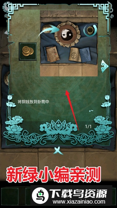 道道道人间道破解版免广告截图3