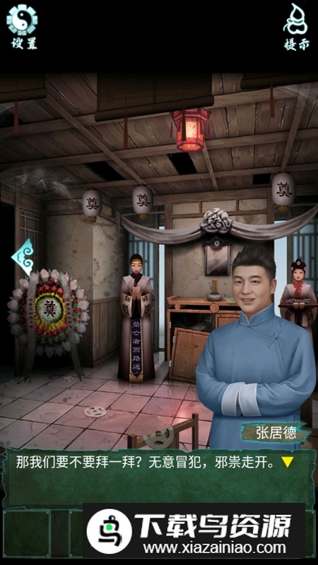 道道道人间道破解版免广告截图5