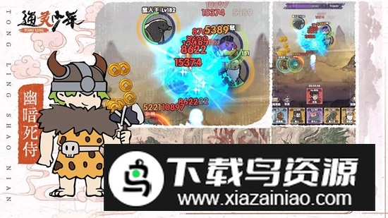 通灵少年手游最新版截图1
