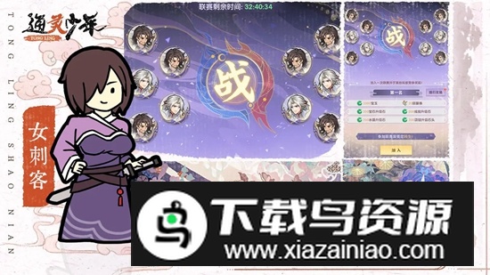 通灵少年手游最新版截图2