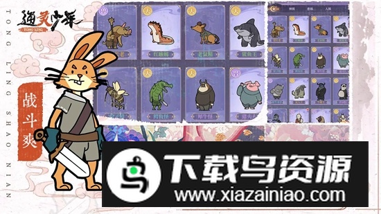 通灵少年手游最新版截图3