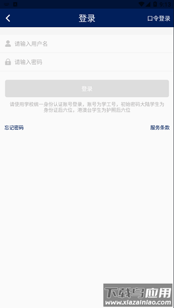 我的珠科官方版截图3