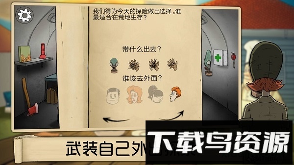 避难所生存60秒手机版(60 Seconds)截图1