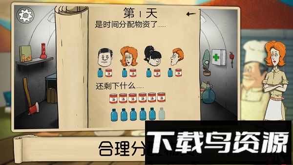 避难所生存60秒手机版(60 Seconds)截图3