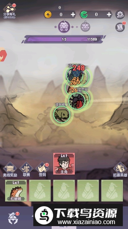 通灵少年免广告最新版截图1