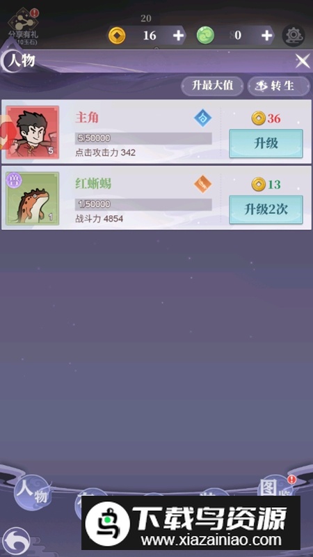 通灵少年免广告最新版截图3