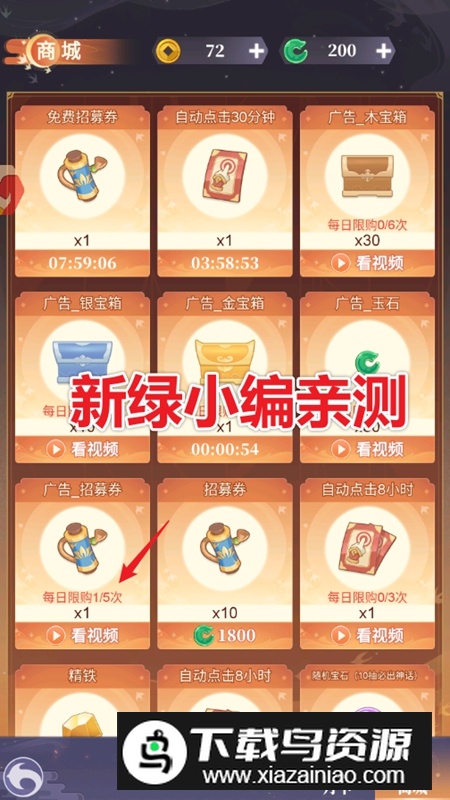 通灵少年免广告最新版截图5