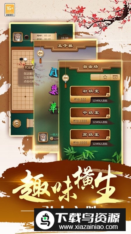 途游五子棋华为版最新版截图4