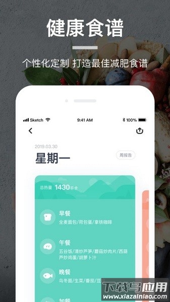 食物派最新版截图1