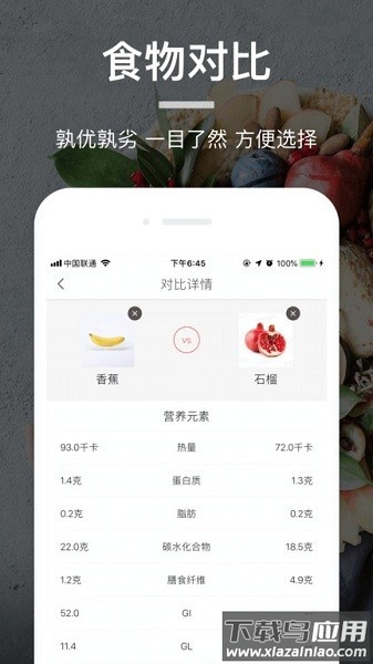 食物派最新版截图2