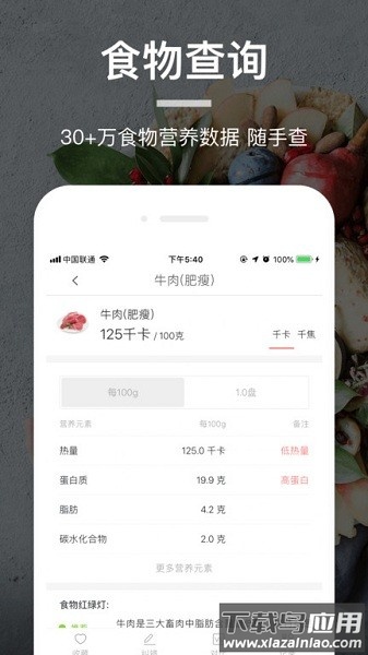 食物派最新版截图3